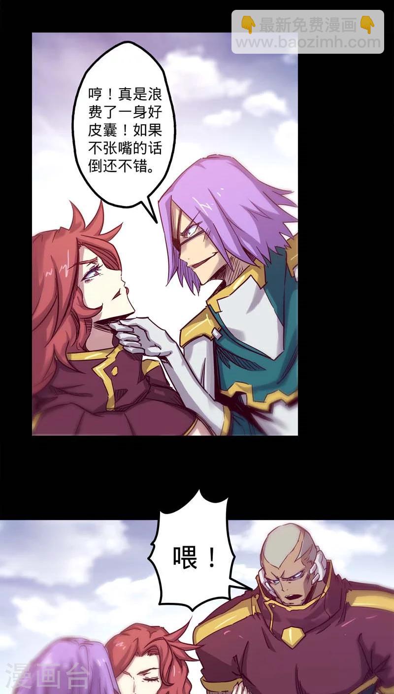 我的戰鬥女神 - 第21話 召集 - 1