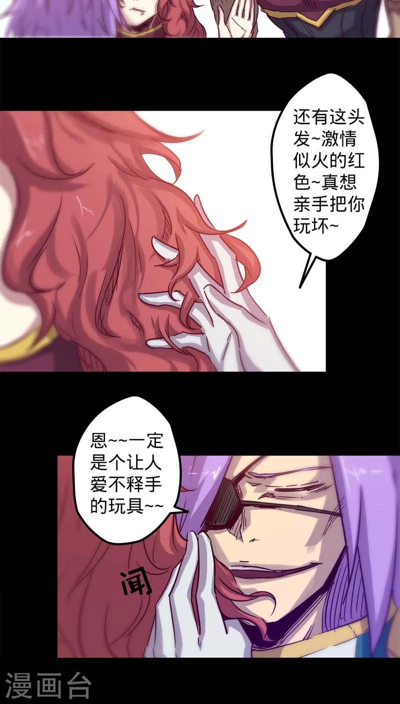 我的戰鬥女神 - 第21話 召集 - 2