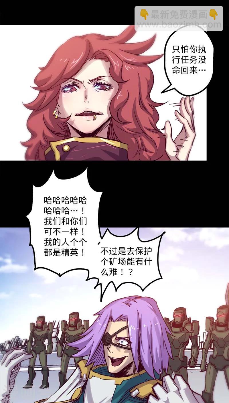 我的戰鬥女神 - 第21話 召集 - 3