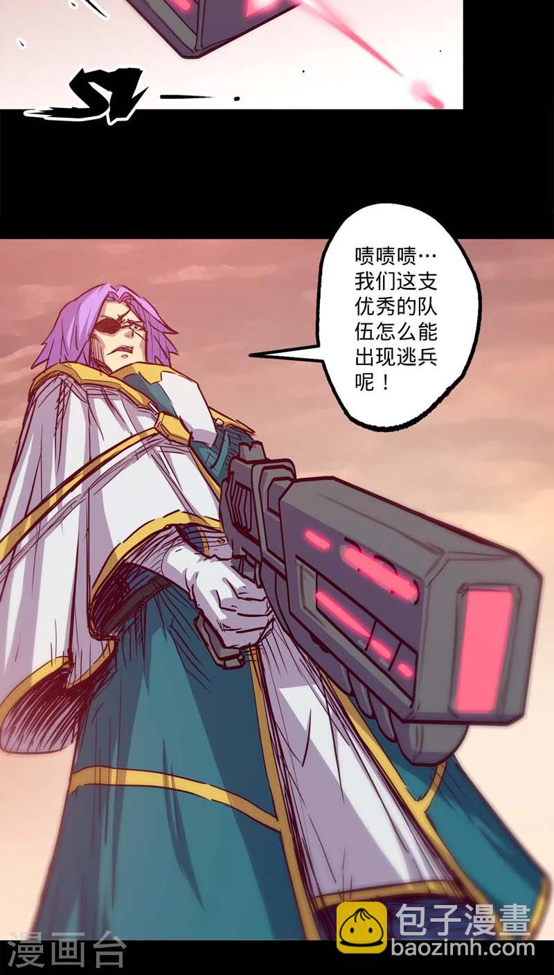 我的戰鬥女神 - 第23話 恐獸來襲 - 3