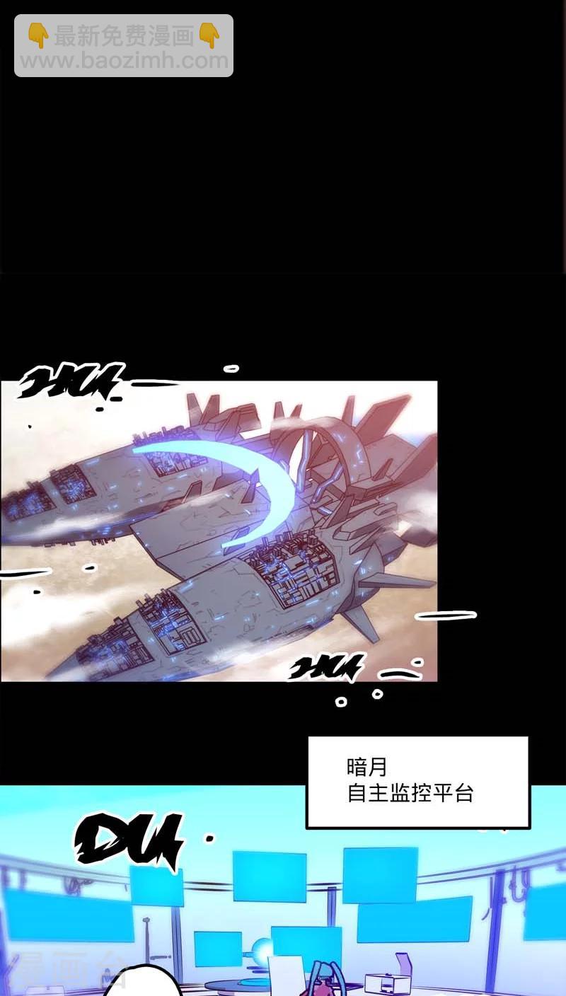 我的戰鬥女神 - 第23話 恐獸來襲 - 1