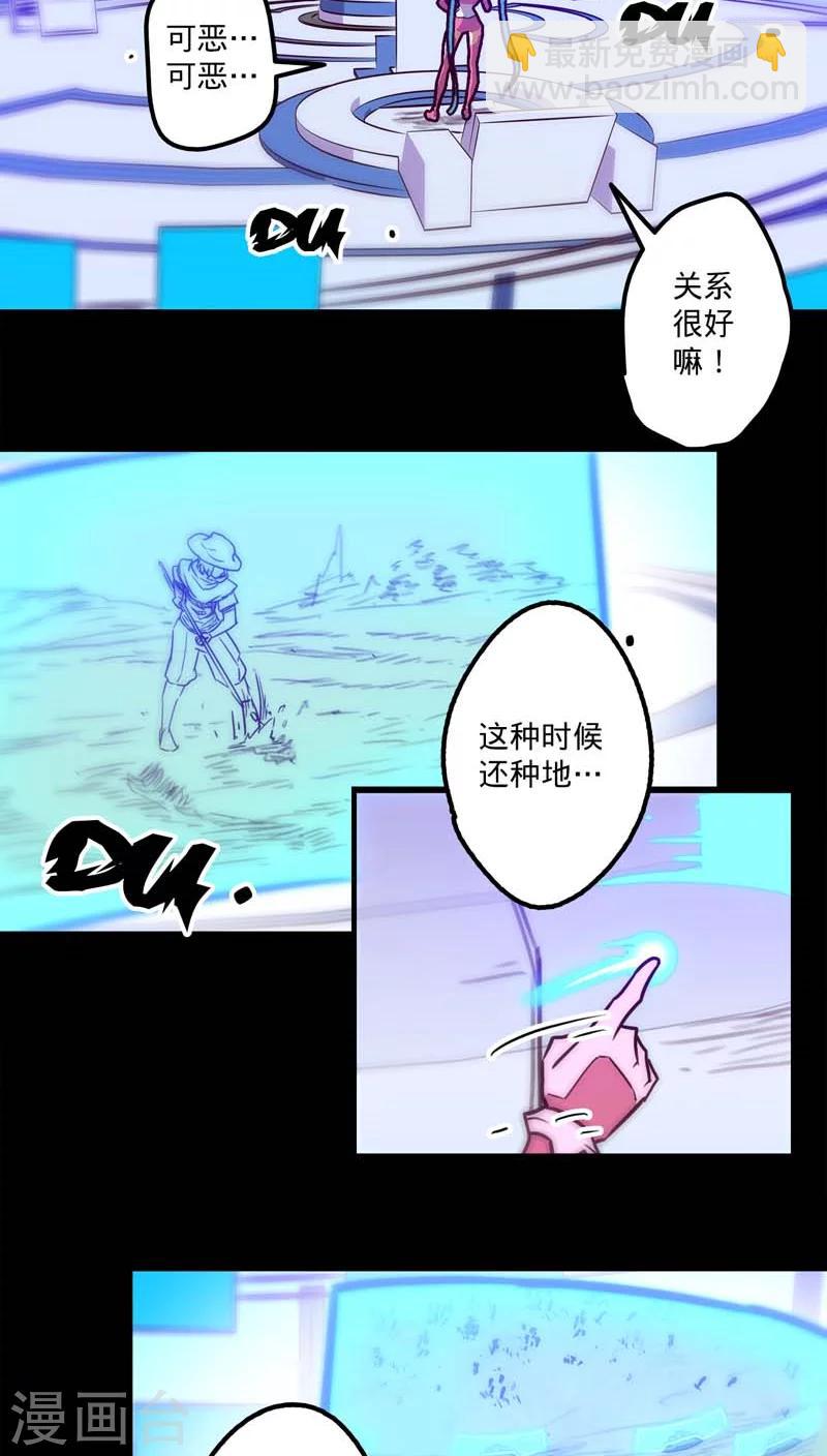 我的戰鬥女神 - 第23話 恐獸來襲 - 2