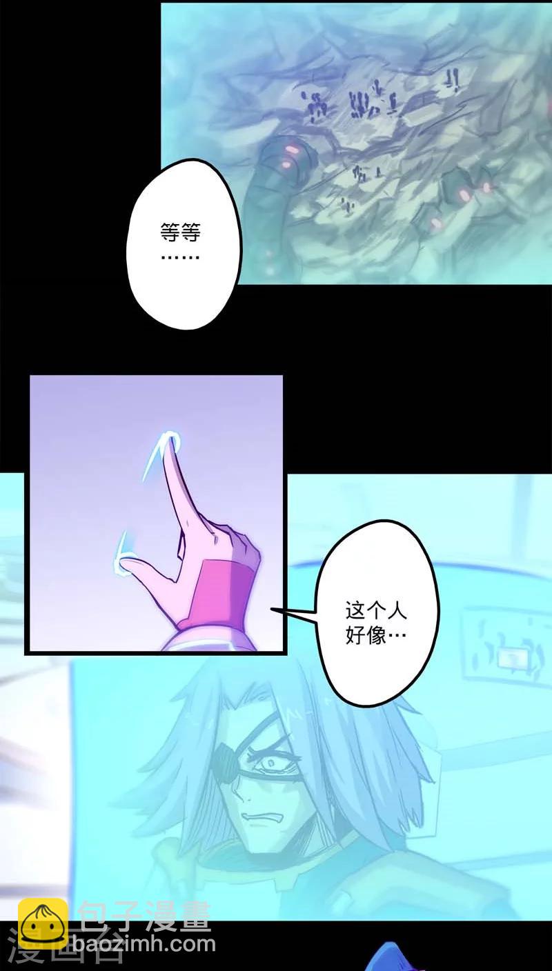 我的戰鬥女神 - 第23話 恐獸來襲 - 4