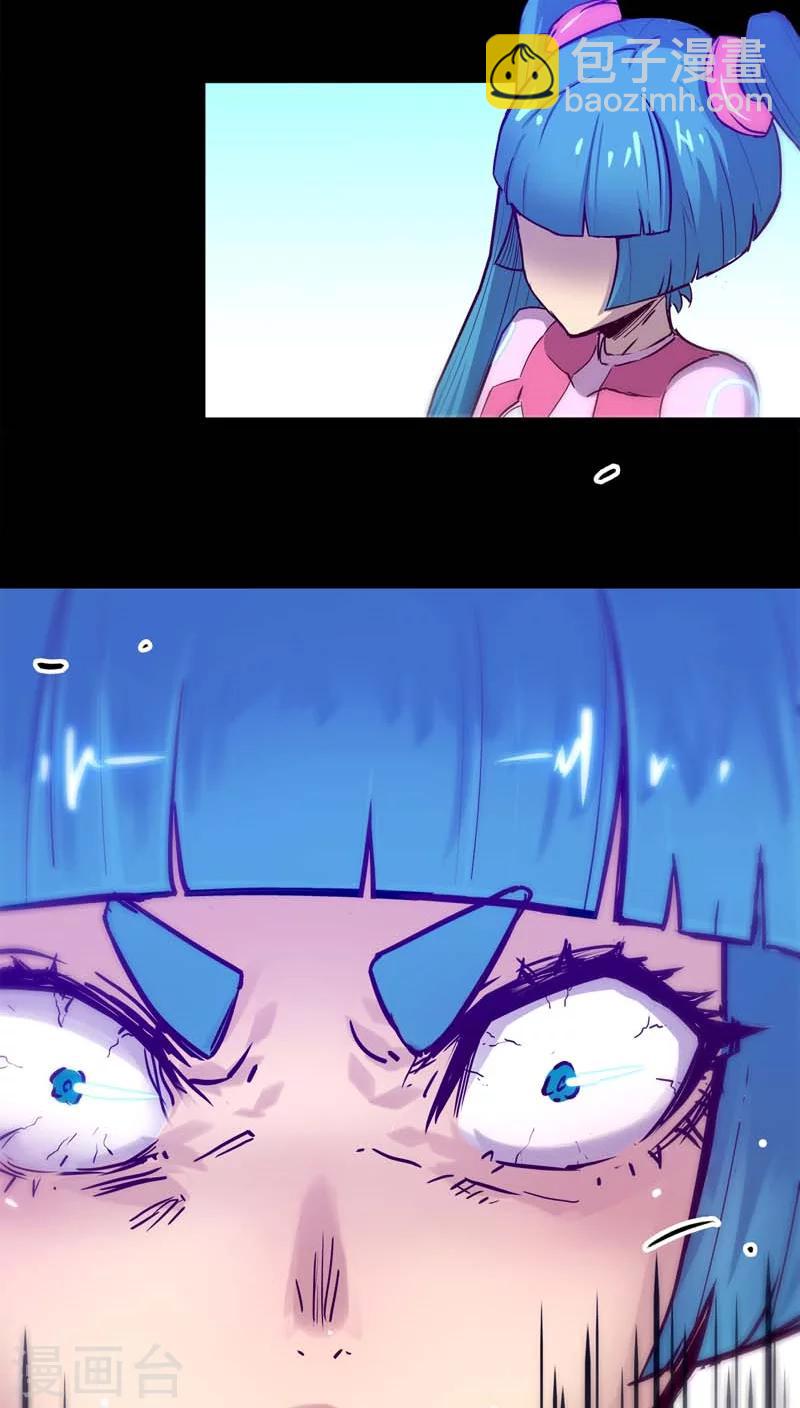 我的戰鬥女神 - 第23話 恐獸來襲 - 5