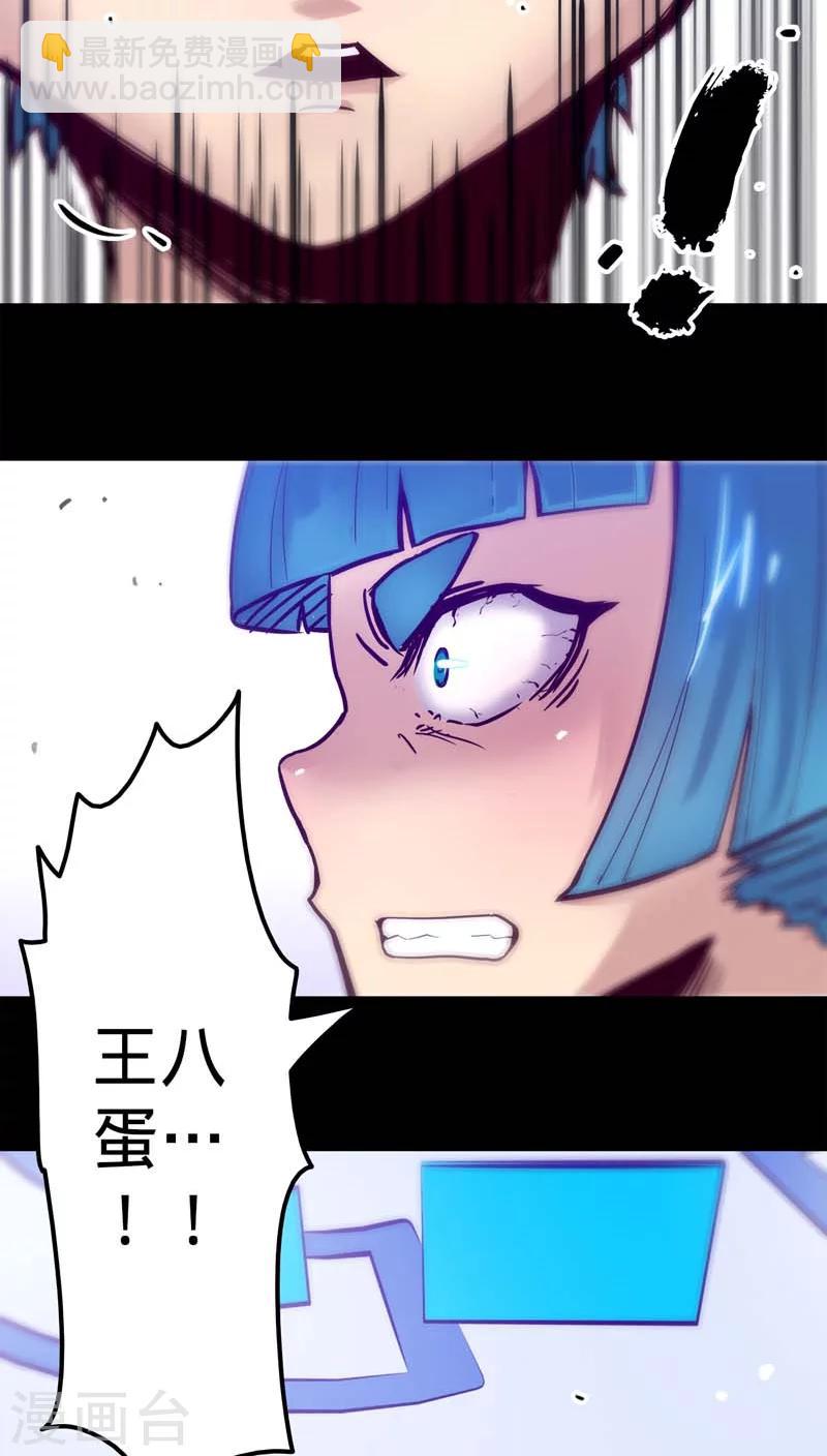 我的戰鬥女神 - 第23話 恐獸來襲 - 6