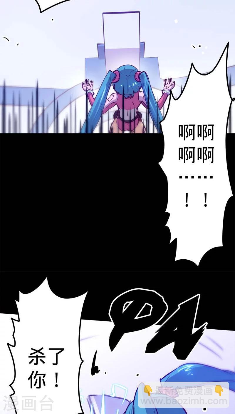 我的戰鬥女神 - 第23話 恐獸來襲 - 1