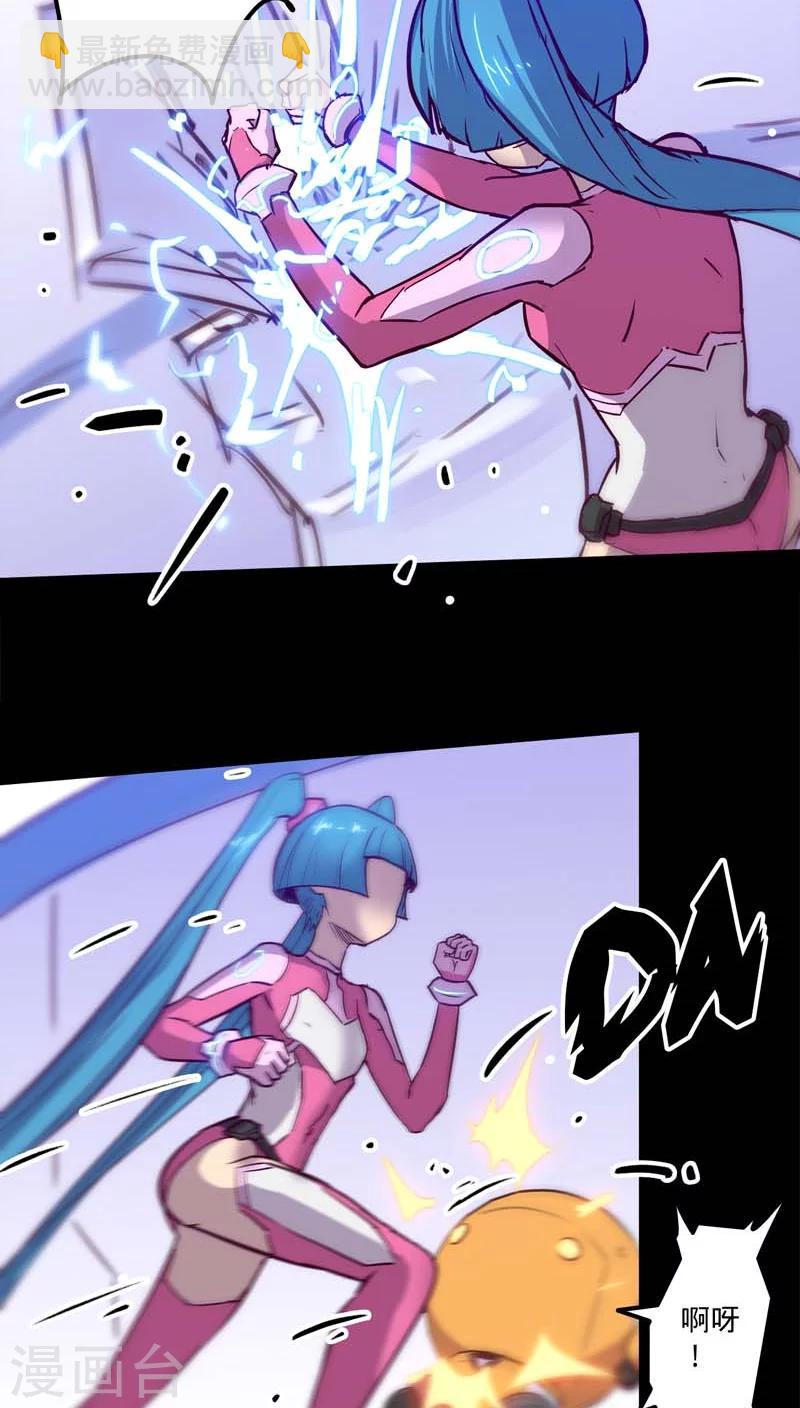 我的戰鬥女神 - 第23話 恐獸來襲 - 2