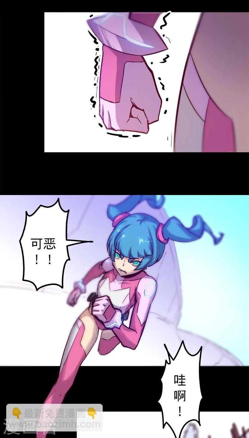 我的戰鬥女神 - 第23話 恐獸來襲 - 5