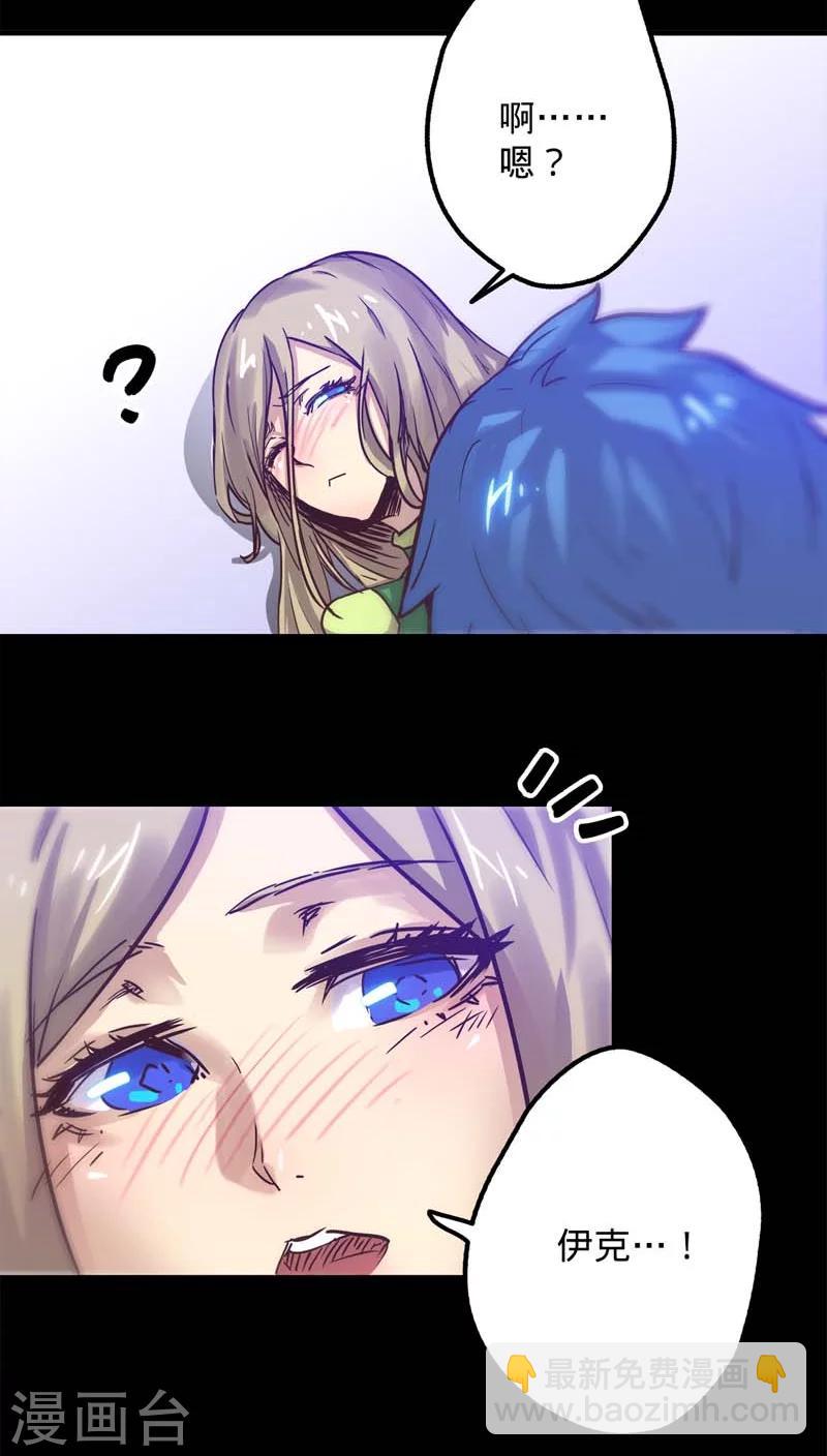 我的戰鬥女神 - 第23話 恐獸來襲 - 4