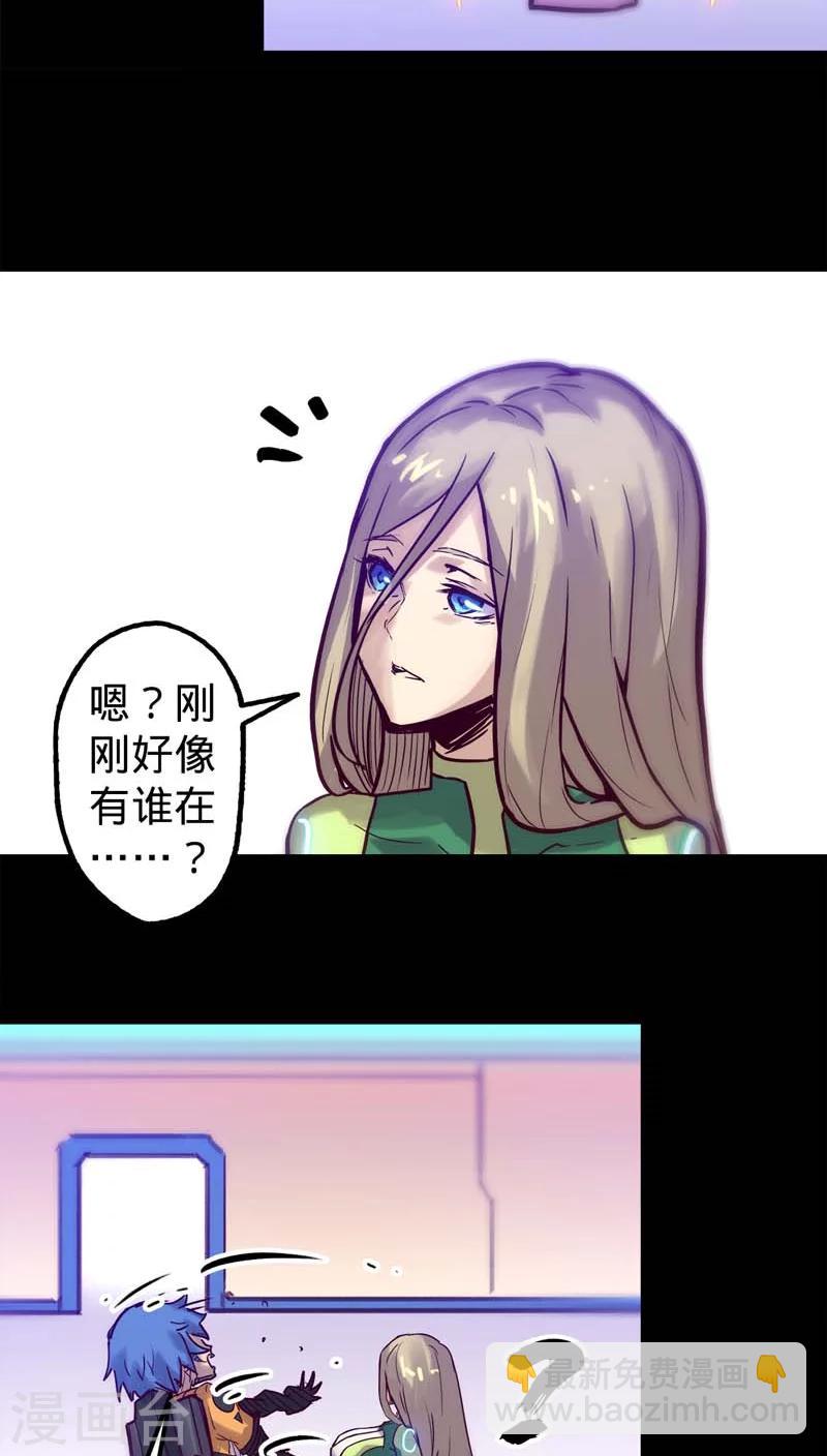 我的戰鬥女神 - 第23話 恐獸來襲 - 1