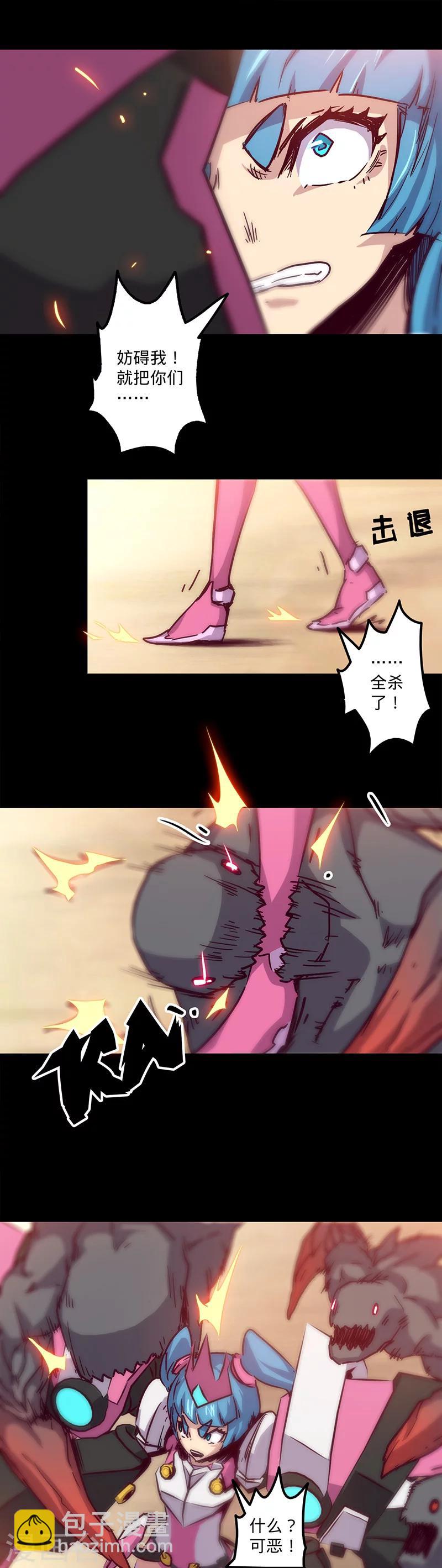 我的戰鬥女神 - 第25話 一人的戰鬥 - 2