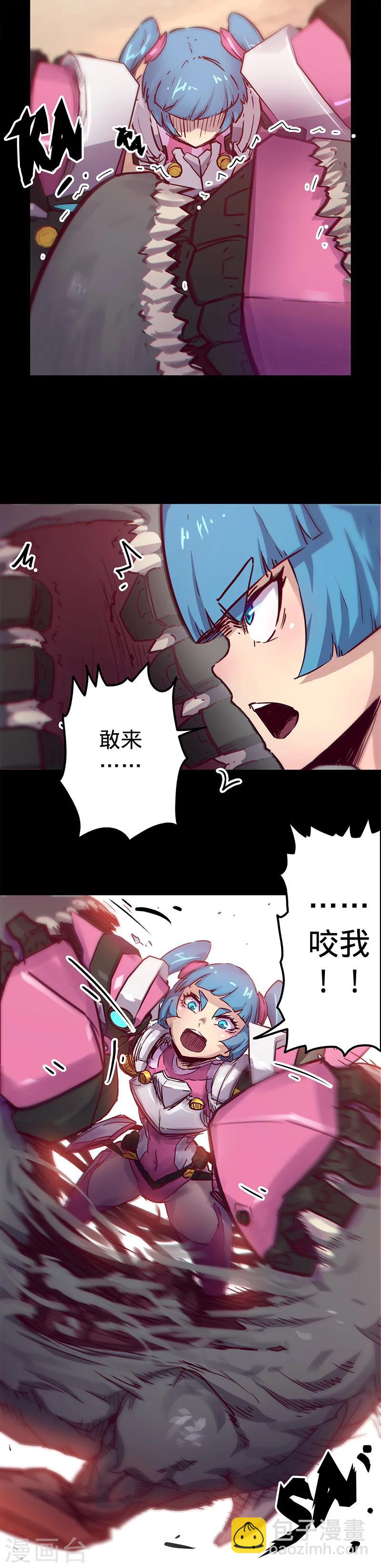 我的戰鬥女神 - 第25話 一人的戰鬥 - 1