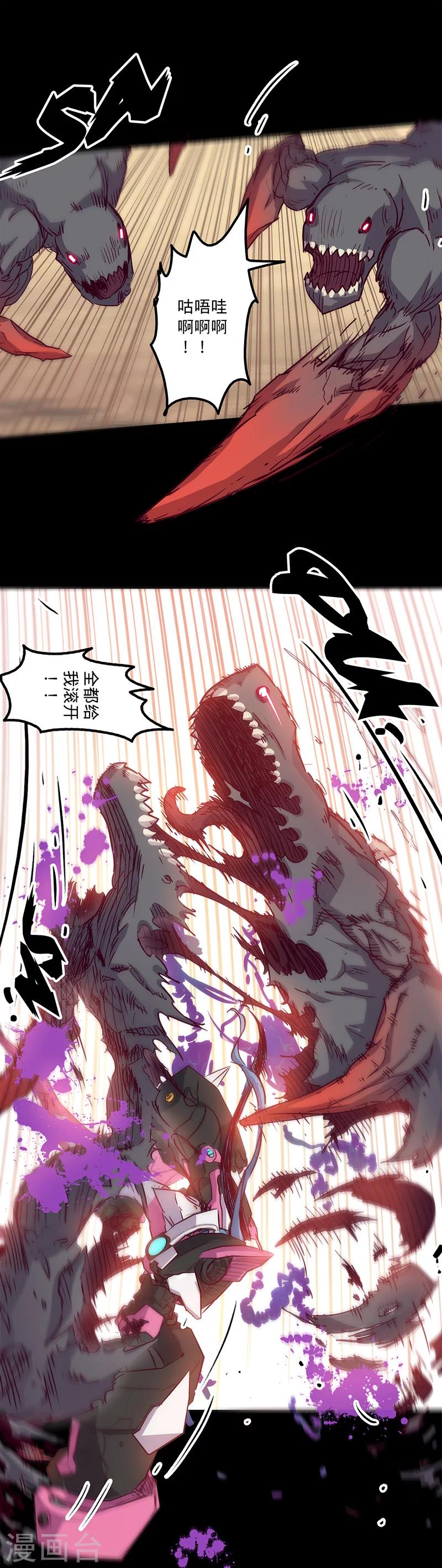 我的戰鬥女神 - 第25話 一人的戰鬥 - 2