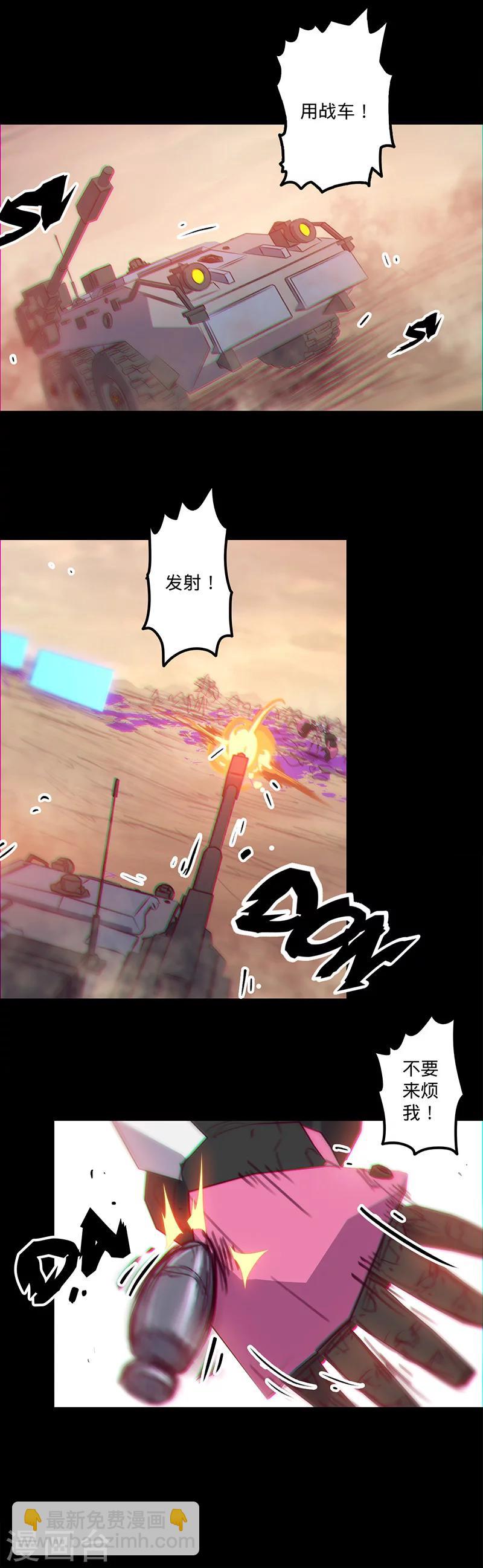 我的戰鬥女神 - 第25話 一人的戰鬥 - 2