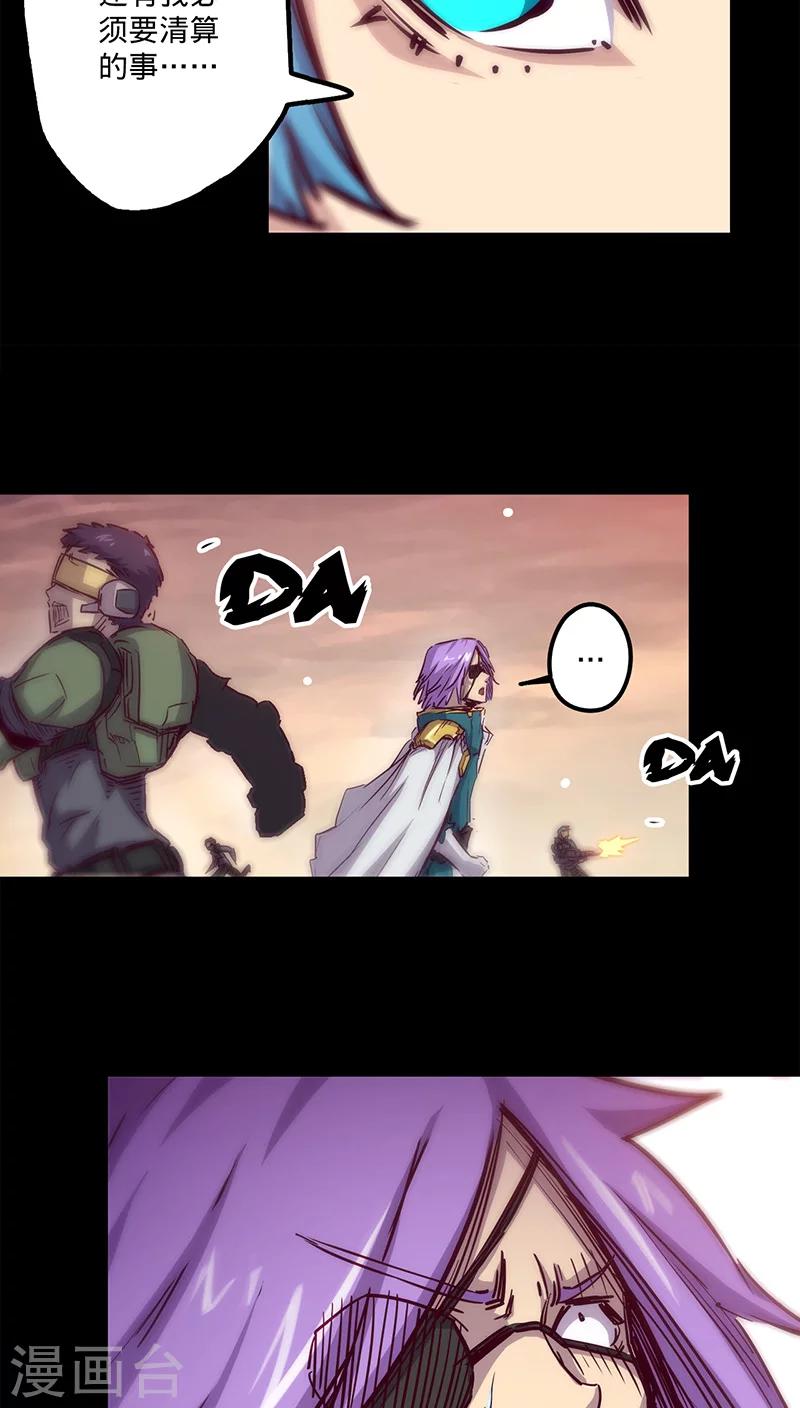 第32话 仅存的能量(1/2)-第35话