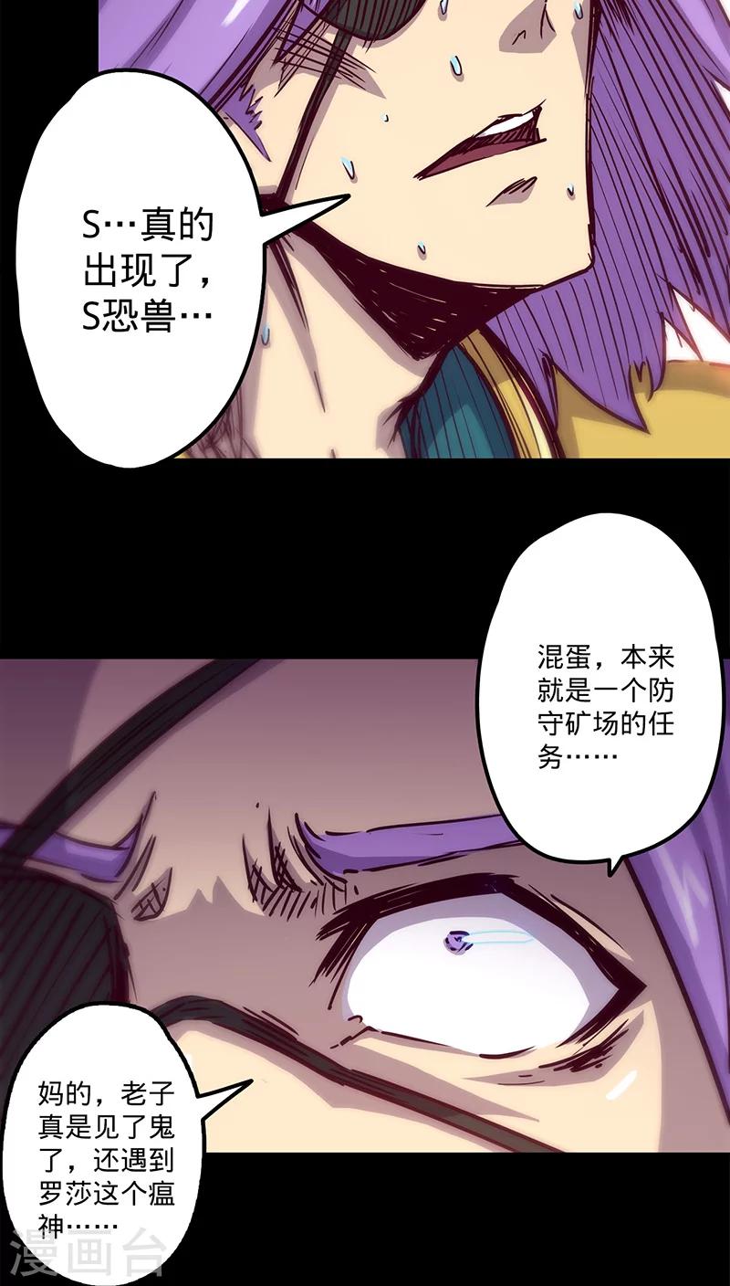 第32话 仅存的能量(1/2)-第35话