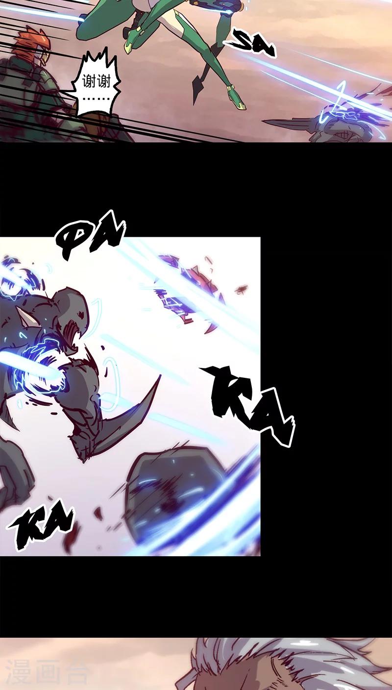 第32话 仅存的能量(1/2)-第35话