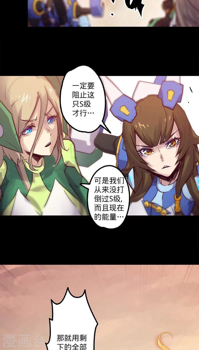 第32话 仅存的能量(1/2)-第35话