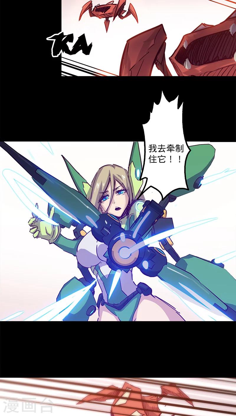 第32话 仅存的能量(1/2)-第35话