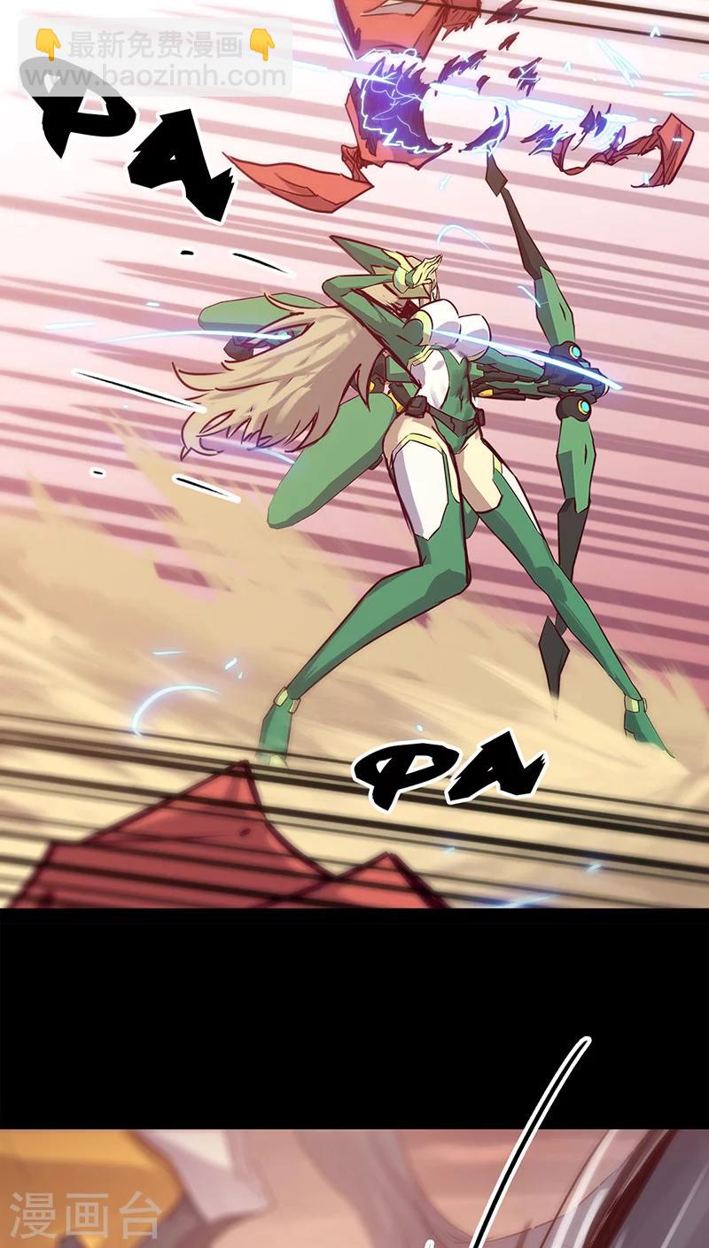 我的戰鬥女神 - 第32話 僅存的能量(1/2) - 1