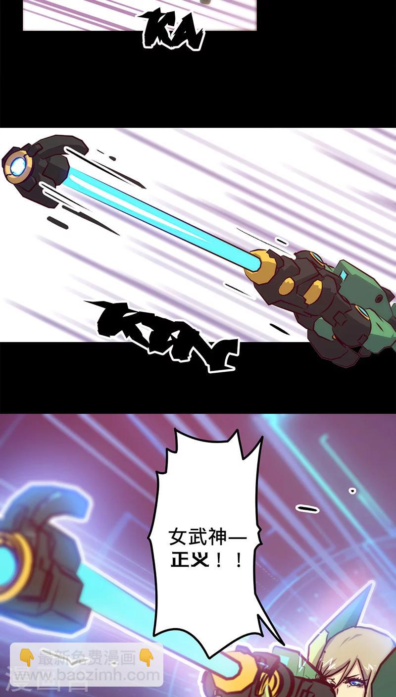 我的戰鬥女神 - 第32話 僅存的能量(1/2) - 4