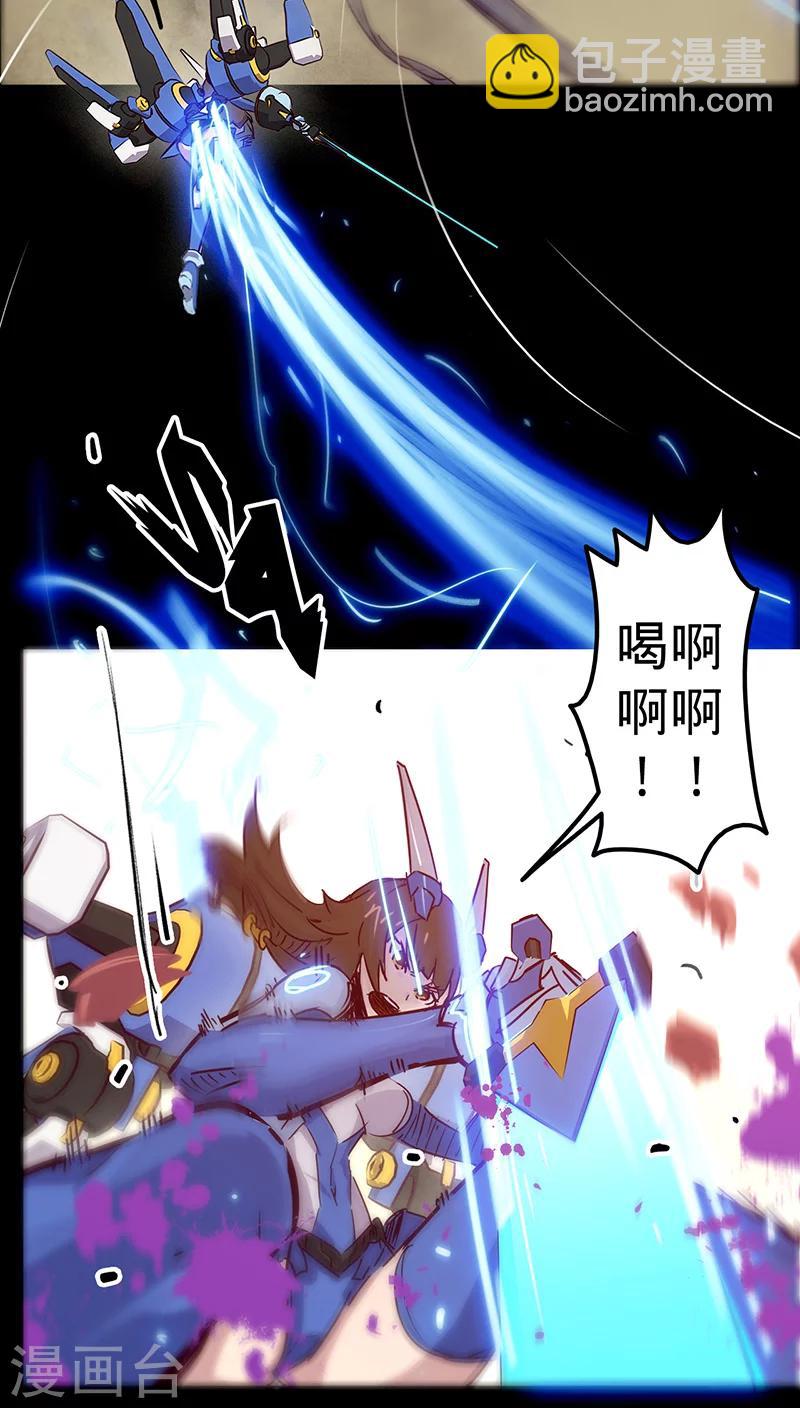 我的戰鬥女神 - 第32話 僅存的能量(1/2) - 2