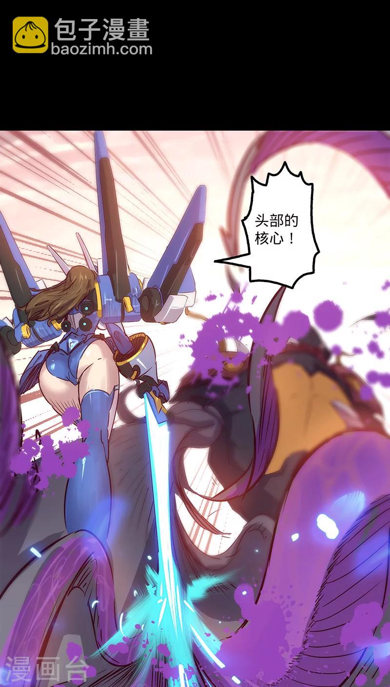 我的戰鬥女神 - 第32話 僅存的能量(1/2) - 3