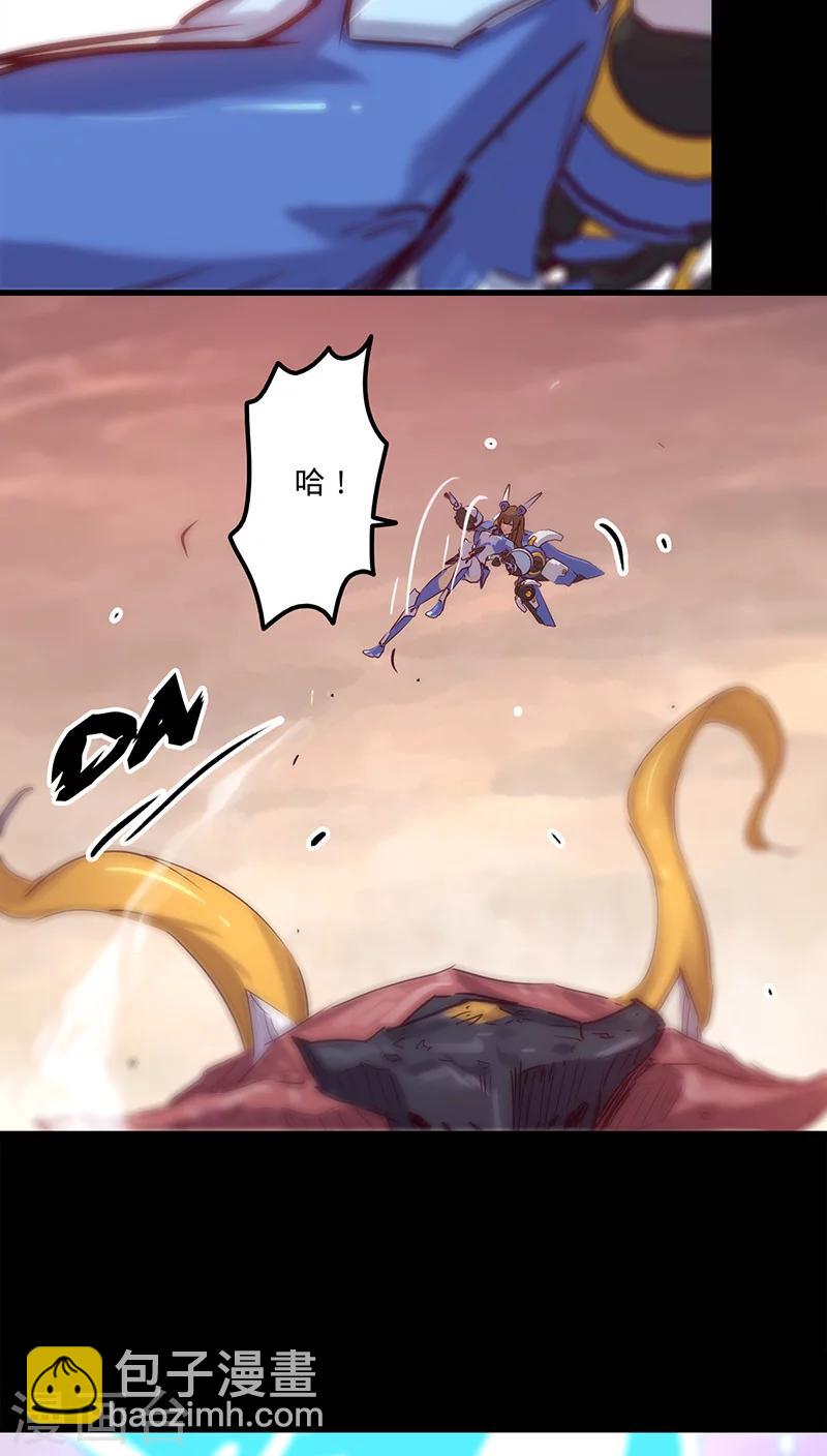 我的戰鬥女神 - 第32話 僅存的能量(1/2) - 5