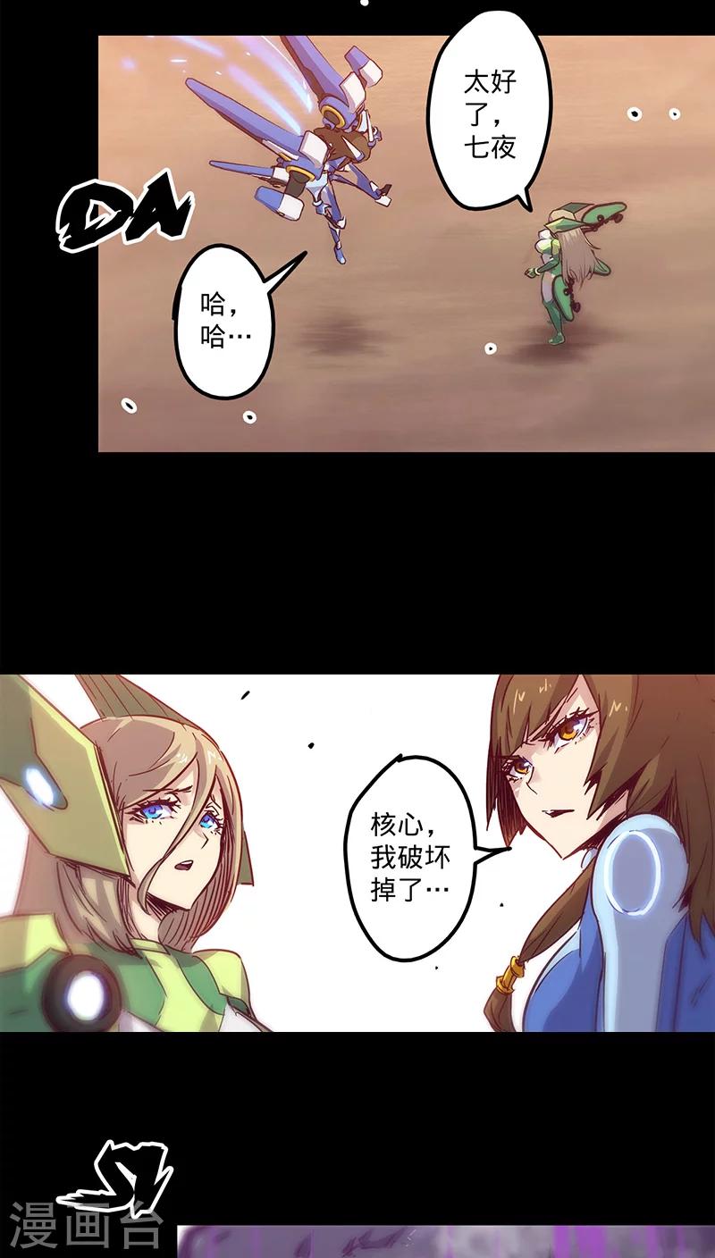 第32话 仅存的能量(1/2)-第35话