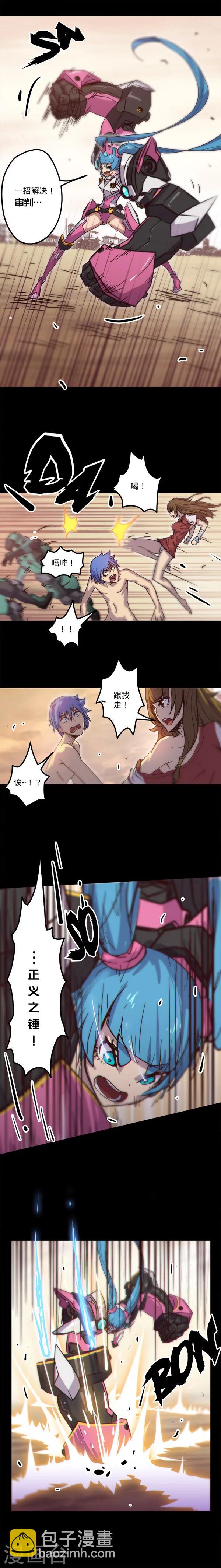 我的戰鬥女神 - 第4話 審判 - 1