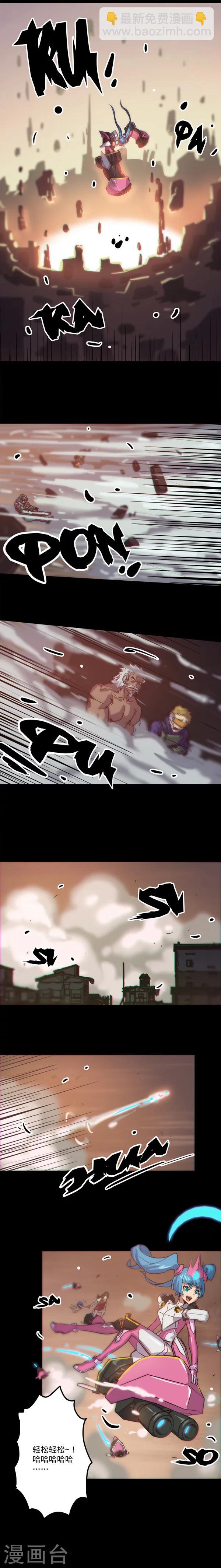 我的戰鬥女神 - 第4話 審判 - 2