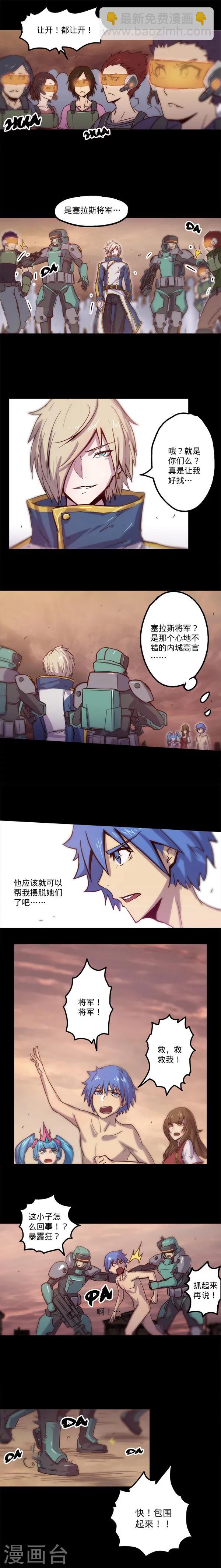 我的戰鬥女神 - 第4話 審判 - 3