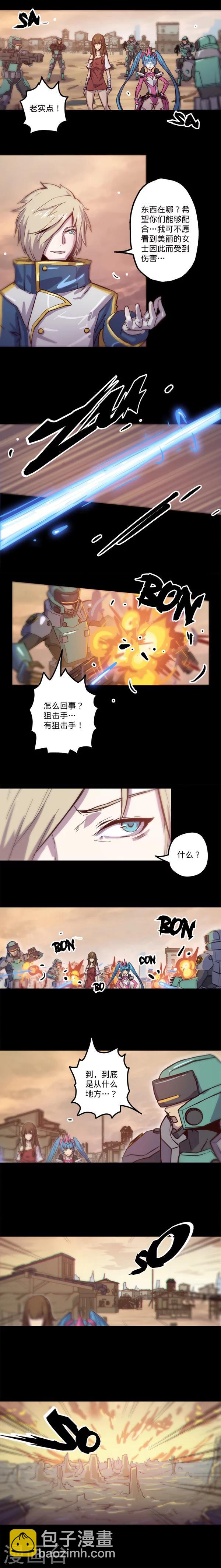 我的戰鬥女神 - 第4話 審判 - 1