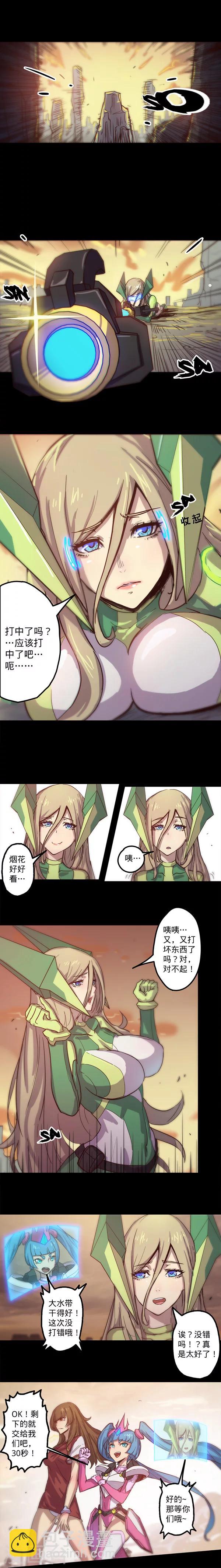 我的戰鬥女神 - 第4話 審判 - 2