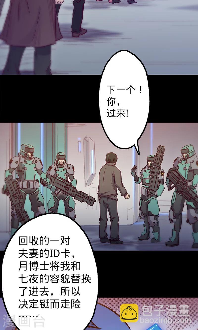 我的戰鬥女神 - 第44話 腿傷的消息 - 1