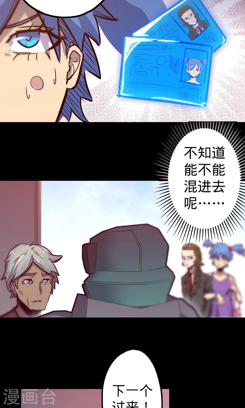 我的戰鬥女神 - 第44話 腿傷的消息 - 2