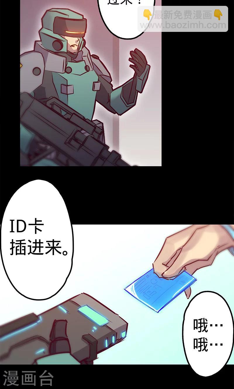 我的戰鬥女神 - 第44話 腿傷的消息 - 3