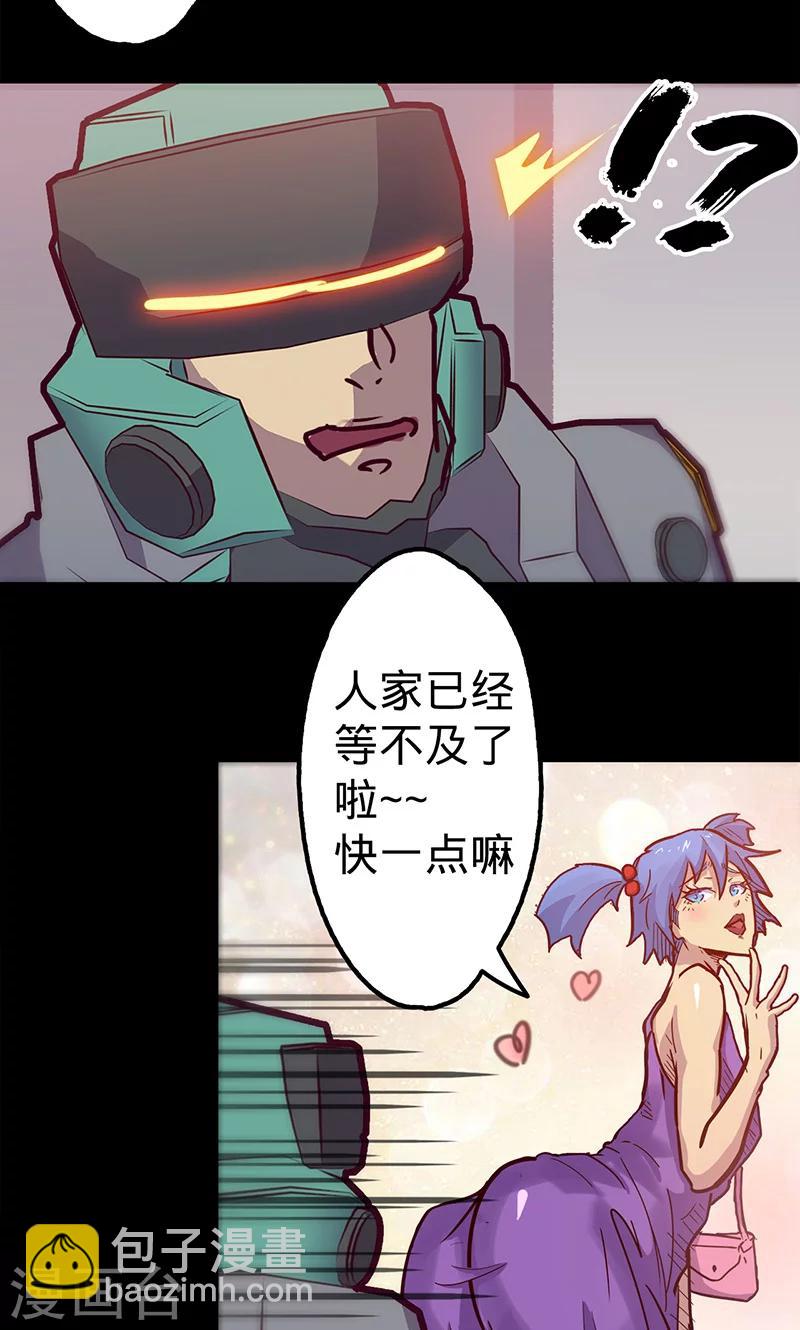 我的戰鬥女神 - 第44話 腿傷的消息 - 7