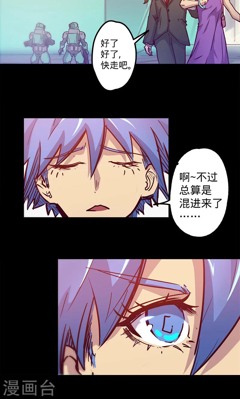 我的戰鬥女神 - 第44話 腿傷的消息 - 2