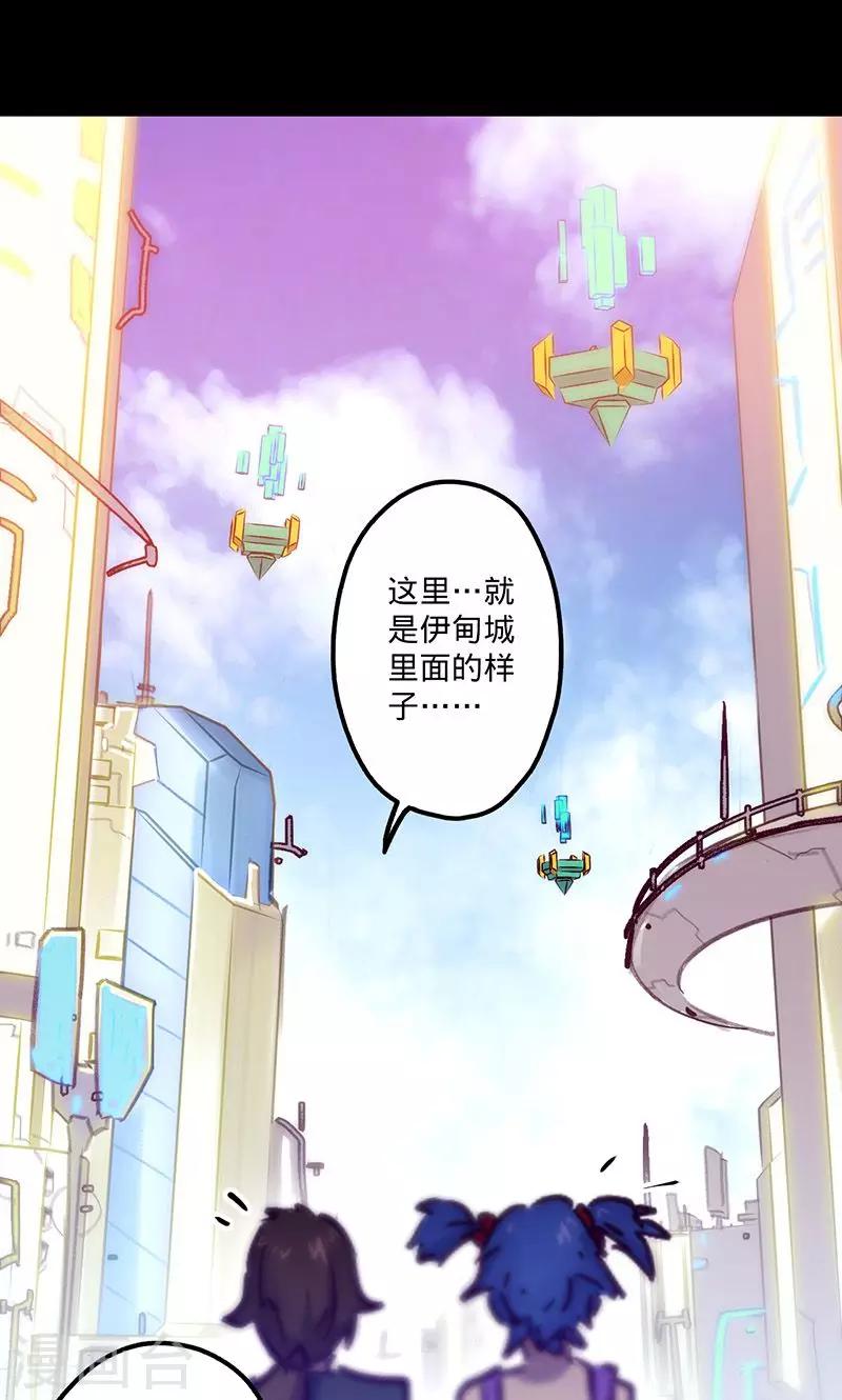 我的戰鬥女神 - 第44話 腿傷的消息 - 3