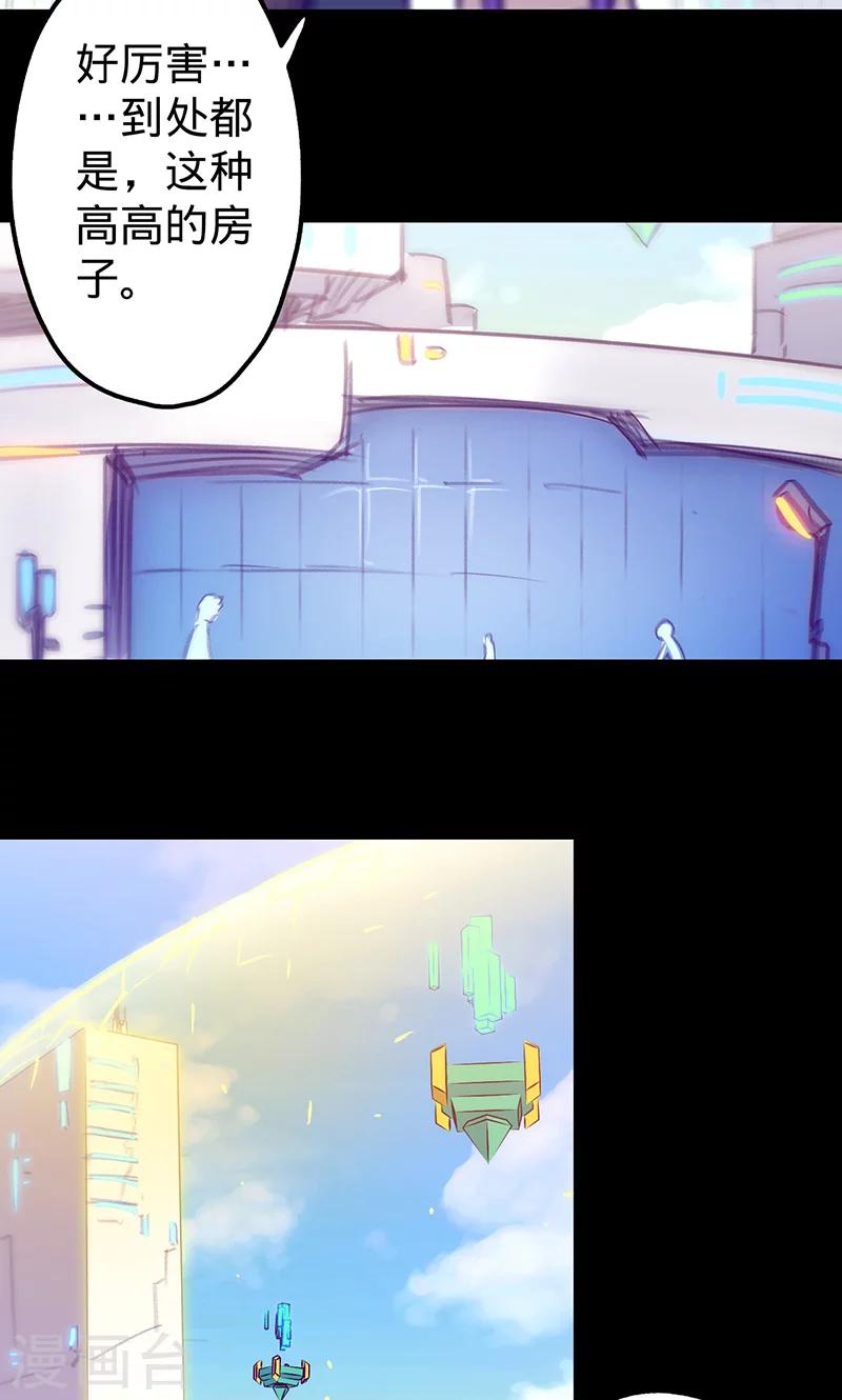 我的戰鬥女神 - 第44話 腿傷的消息 - 4