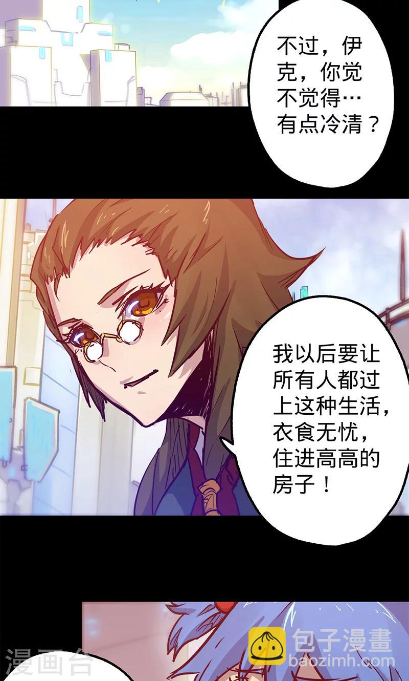 我的戰鬥女神 - 第44話 腿傷的消息 - 5