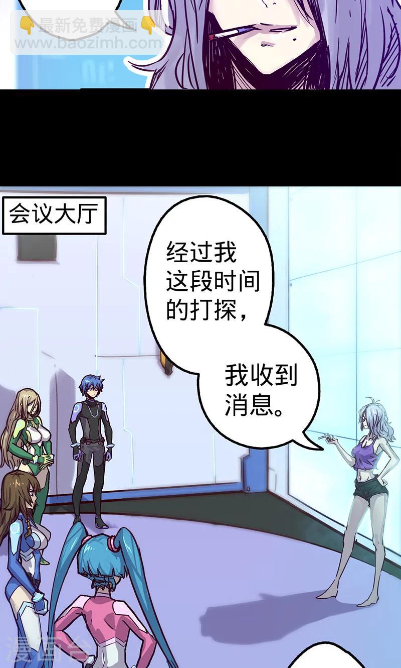 我的戰鬥女神 - 第44話 腿傷的消息 - 3