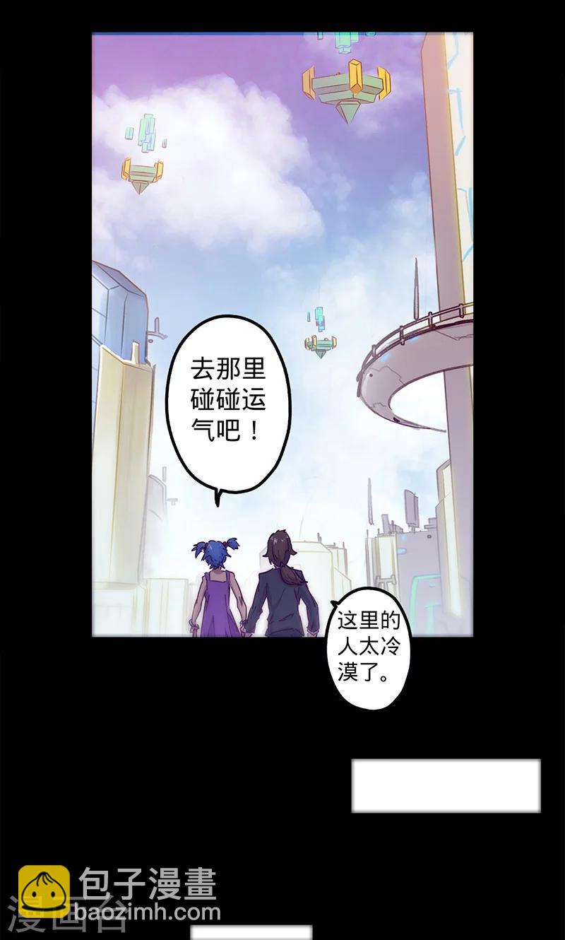 我的戰鬥女神 - 第44話 腿傷的消息 - 2