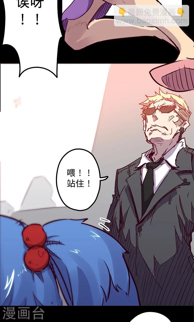 我的戰鬥女神 - 第44話 腿傷的消息 - 5