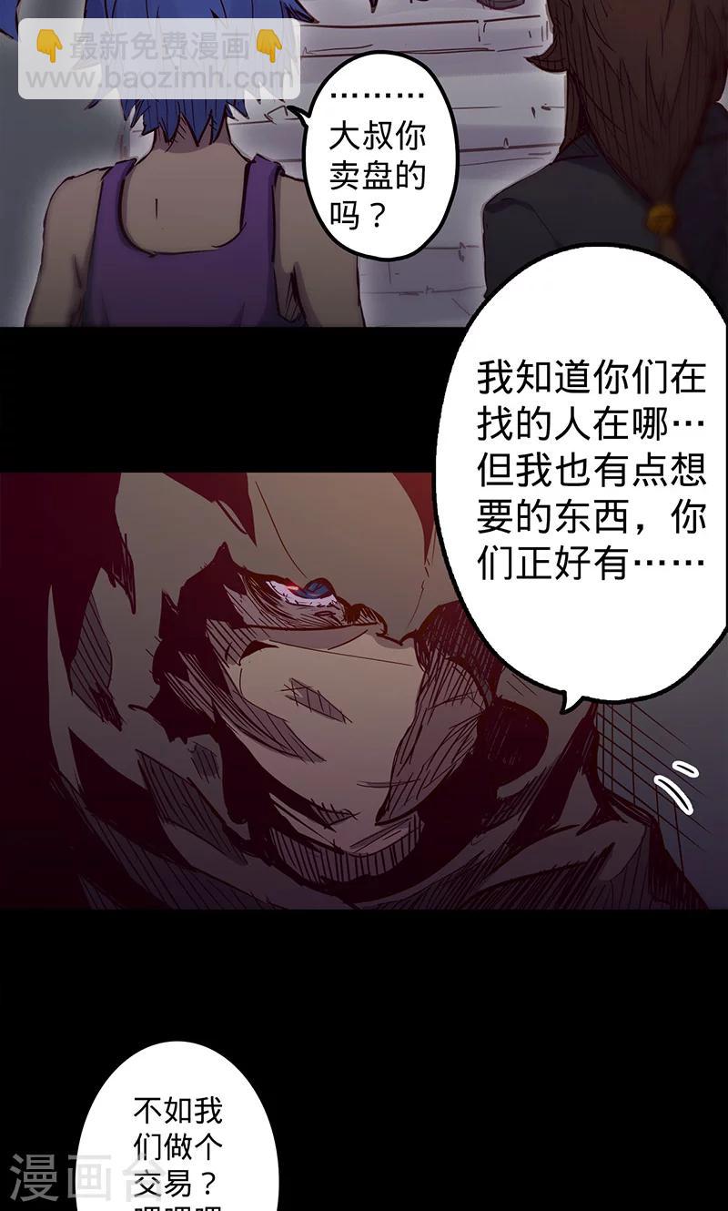 我的戰鬥女神 - 第44話 腿傷的消息 - 3