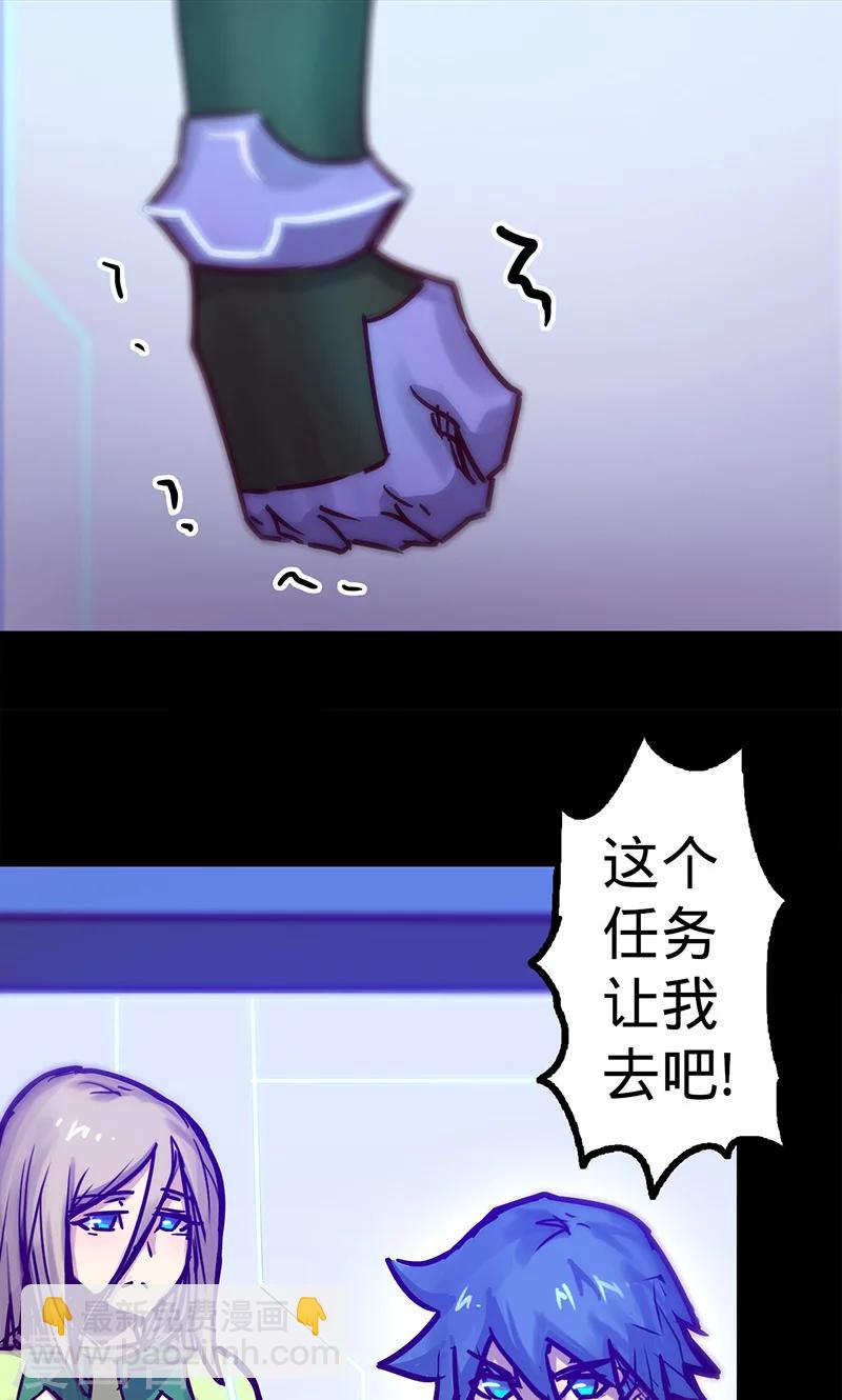 我的戰鬥女神 - 第44話 腿傷的消息 - 7