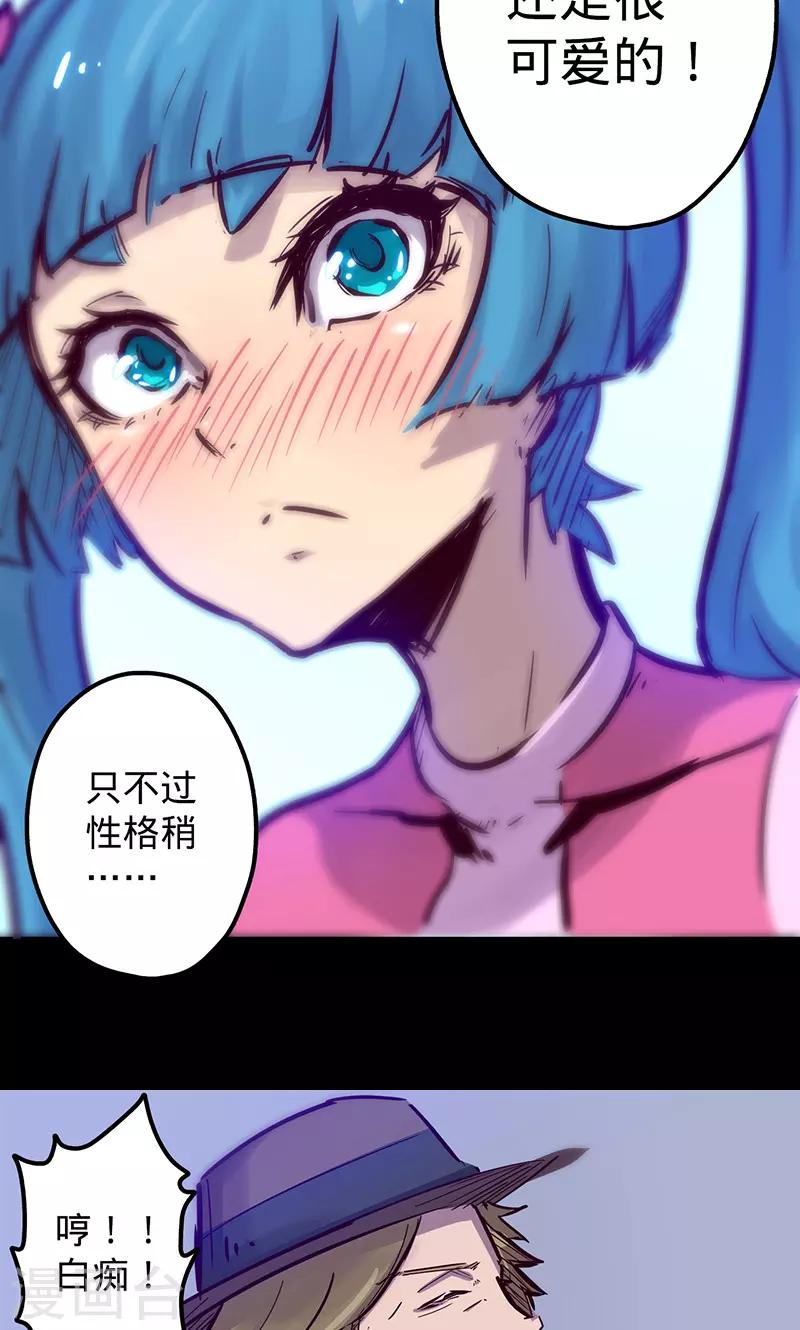 我的戰鬥女神 - 第50話 楠的傷勢 - 6