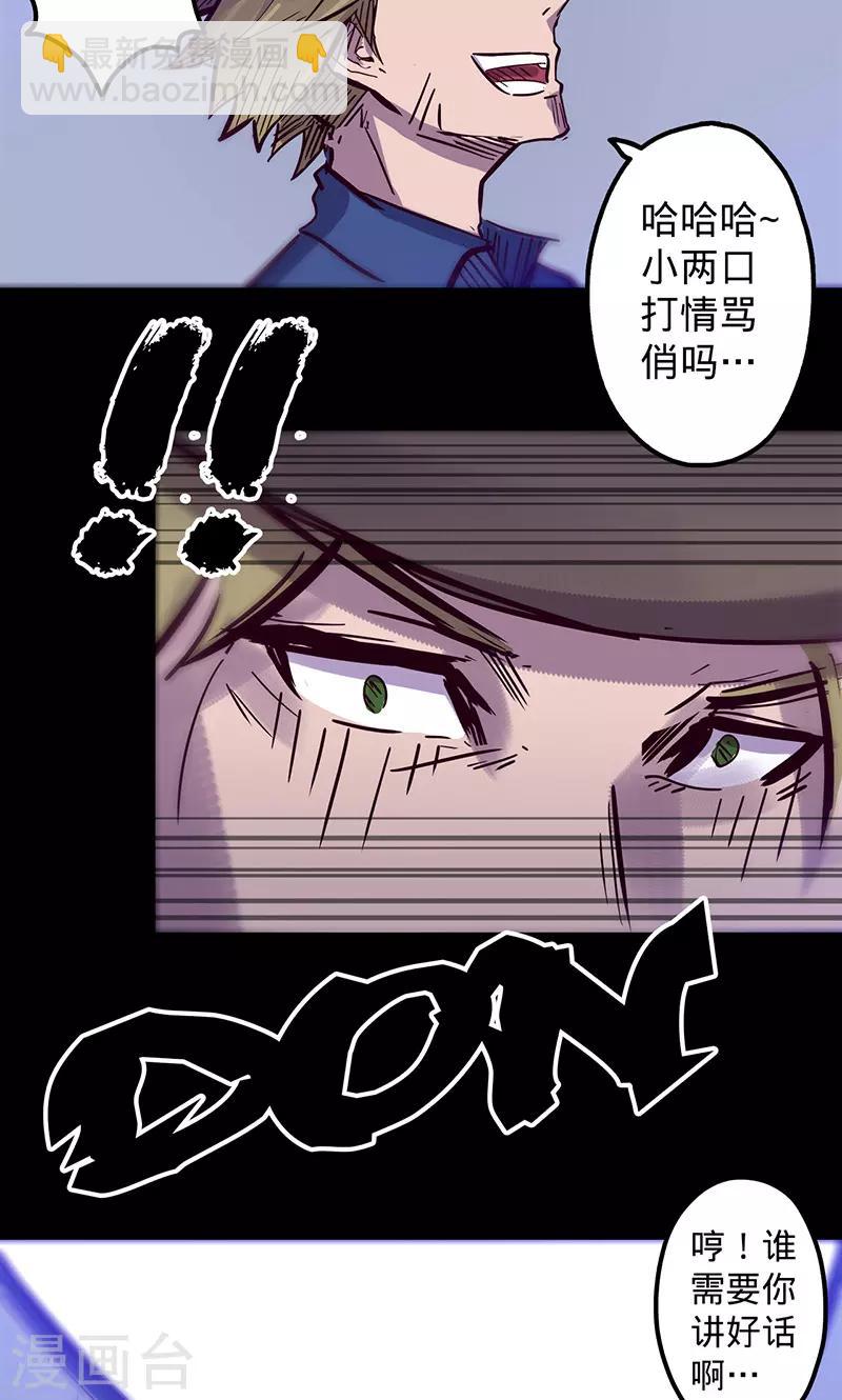 我的戰鬥女神 - 第50話 楠的傷勢 - 7