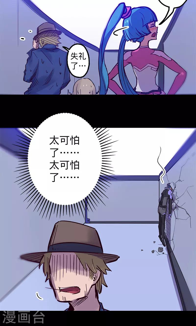 我的戰鬥女神 - 第50話 楠的傷勢 - 1